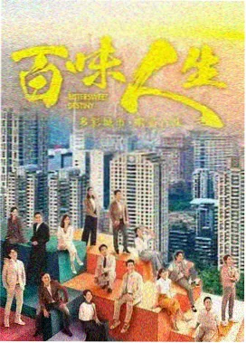 野狗骨头 第七集